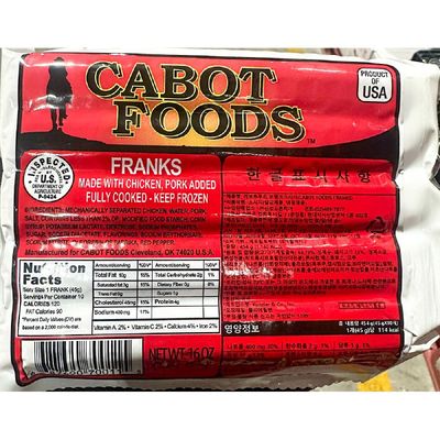 카보트 부대 소시지 454g 부대소시지 소시지 간식 안주 부대찌개재료 소세지 간식소세지 안