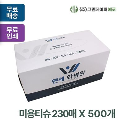 직사각 DD65AG27 각티슈 230매 판촉 홍보 전도용 500개