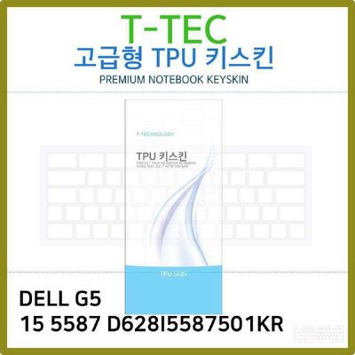 키스킨 T.DELL G5 15 5587 D628I5587501KR TPU키스킨 고급형