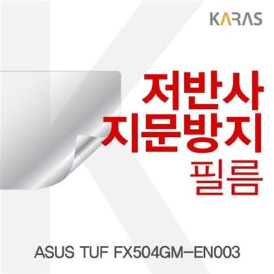 저반사필름 ASUS TUF FX504GM-EN003용