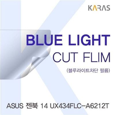 블루라이트차단 ASUS 젠북 14 UX434FLC-A6212T 블루컷필름K