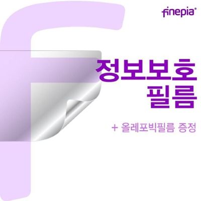 정보보호 HP 스펙터 x360 13-aw0215TU Privacy정보필름