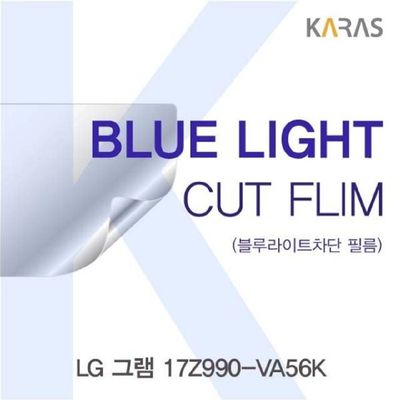 블루라이트차단 LG 그램 17Z990-VA56K 블루라이트컷필름K