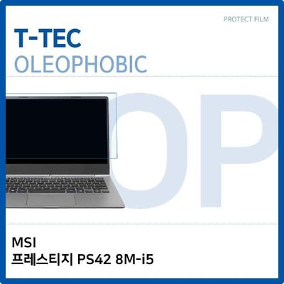 액정보호필름 MSI 프레스티지 PS42 8M-i5 올레포빅 필름