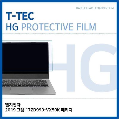 액정보호필름 T.LG 2019 그램 17ZD990-VX50K 패키지 고광택 필름