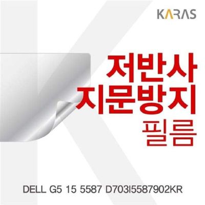 저반사필름 델 G5 15 5587 D703I5587902KR용