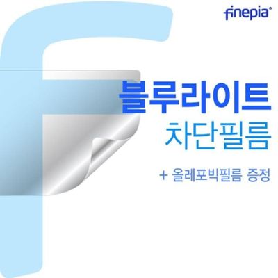 블루라이트차단 한성 언더케이지 TFX4450H Bluelight Cut필름