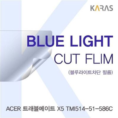 블루라이트차단 한성컴퓨터 BossMonster X7967T 블루라이트컷필름K