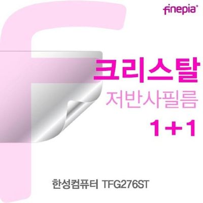 크리스탈 한성컴퓨터 TFG276ST Crystal액정보호필름