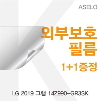 이물질방지 LG 2019 그램 14Z990-GR3SK 외부보호필름K