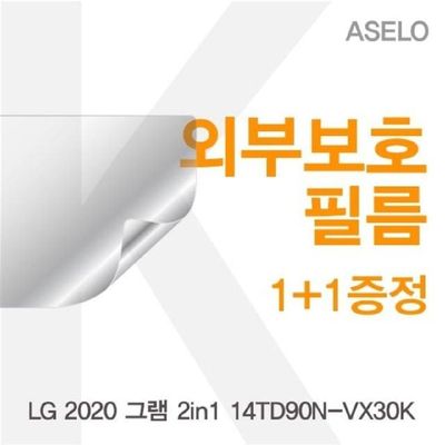 이물질방지 LG 2020 그램 2in1 14TD90N-VX30K 외부보호필름K