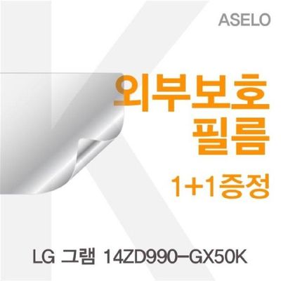 이물질방지 LG 그램 14ZD990-GX50K 외부보호필름K