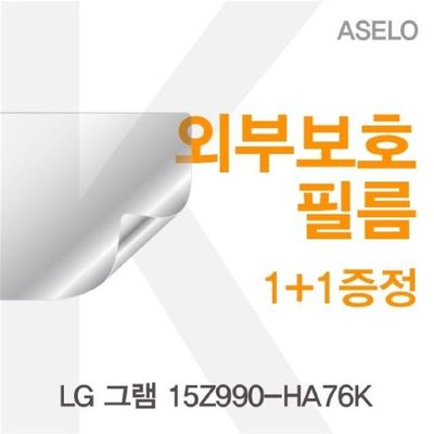 이물질방지 LG 그램 15Z990-HA76K 외부보호필름K