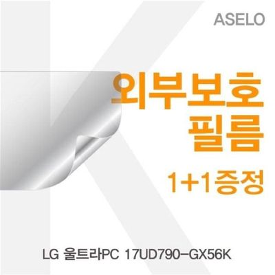 이물질방지 LG 울트라PC 17UD790-GX56K 외부보호필름K