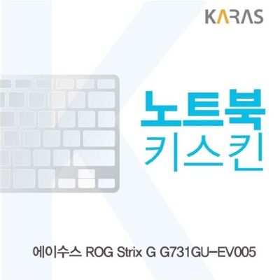 노트북키스킨 ASUS ROG Strix G G731GU-EV005