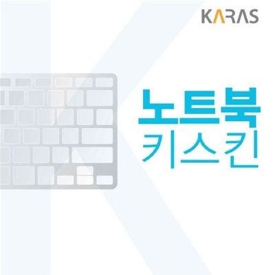 노트북키스킨 ASUS 젠북14 UX425EA-BM117