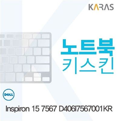 키스킨 DELL Inspiron 15 7567 D406I7567001KR 용 노트북키스킨