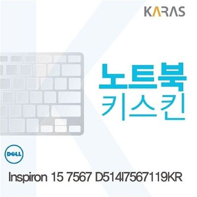 키스킨 DELL Inspiron 15 7567 D514I7567119KR 용 노트북키스킨