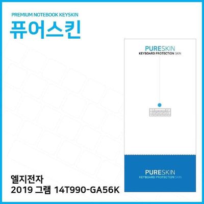키스킨 E.LG 2019 그램 14T990-GA56K