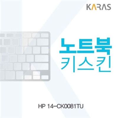 노트북키스킨 HP 14-CK0081TU용 키커버