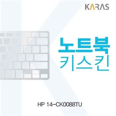 노트북키스킨 HP 14-CK0088TU용 키커버