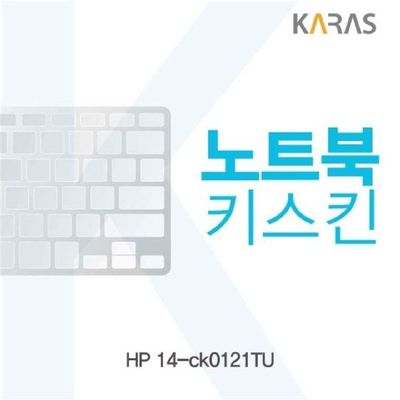노트북키스킨 HP 14-ck0121TU용 키커버