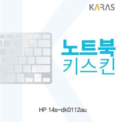 노트북키스킨 HP 14s-dk0112au