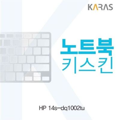 노트북키스킨 HP 14s-dq1002tu