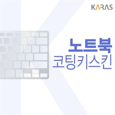 노트북키스킨 HP 엔비 x360 15-ed0021TX 코팅키스킨