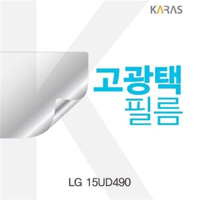 고광택필름 LG 15UD490