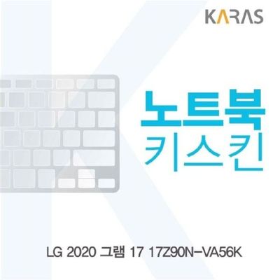 노트북키스킨 LG 2020 그램 17 17Z90N-VA56K