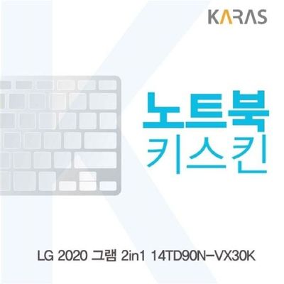 노트북키스킨 LG 2020 그램 2in1 14TD90N-VX30K