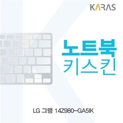 노트북키스킨 LG 그램 14Z980-GA5IK용 키커버