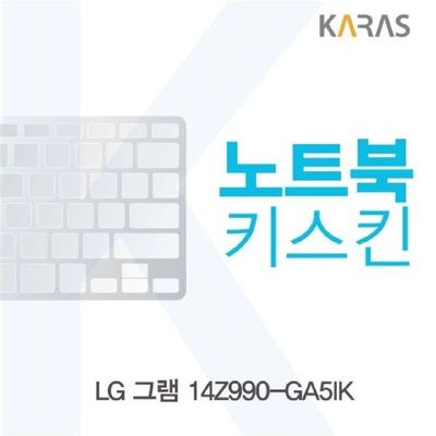 노트북키스킨 LG 그램 14Z990-GA5IK
