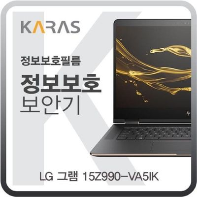 사생활보호 LG 그램 15Z990-VA5IK 블랙에디션