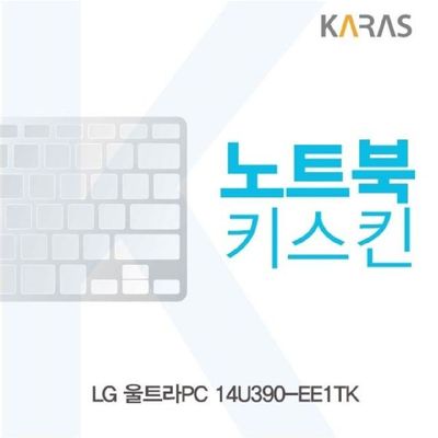 노트북키스킨 LG 울트라PC 14U390-EE1TK