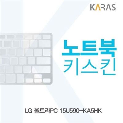 노트북키스킨 LG 울트라PC 15U590-KA5HK