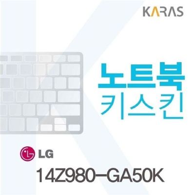 노트북키스킨 LG그램 14Z980-GA50K 용 키커버