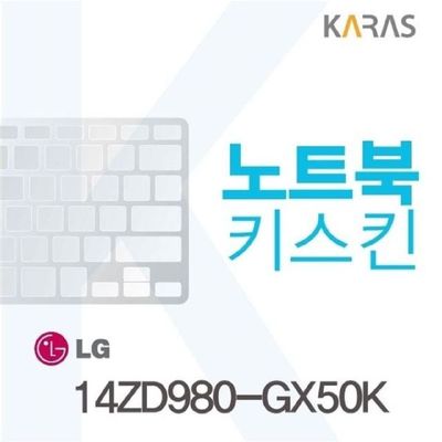 노트북키스킨 LG그램 14ZD980-GX50K 용 키커버