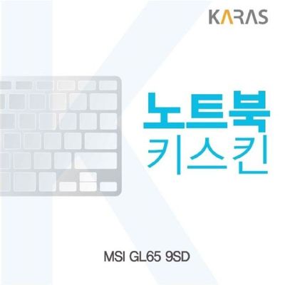 노트북키스킨 MSI GL65 9SD