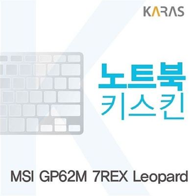 키스킨 MSI GP62M 7REX Leopard용 노트북키스킨 키커버