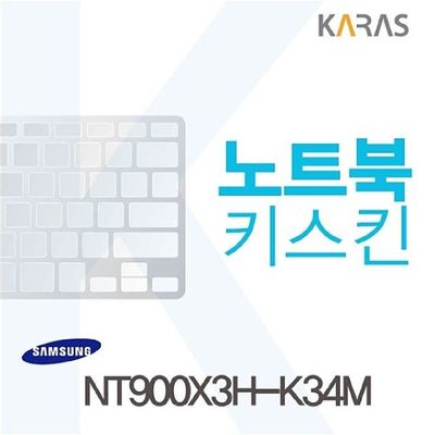 키스킨 NT900X3H-K34M용 노트북키스킨