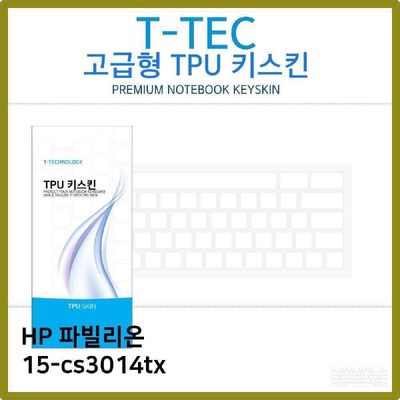 키스킨 T.HP 파빌리온 15-cs3014tx TPU키스킨 고급형