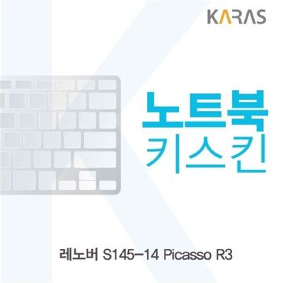 노트북키스킨 레노버 S145-14 Picasso R3