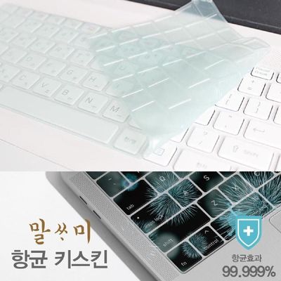 노트북키스킨 레노버 X1 Yoga 20UB0005KR 말싸미 은나노키스킨