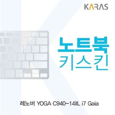 노트북키스킨 레노버 YOGA C940-14IIL i7 Gaia