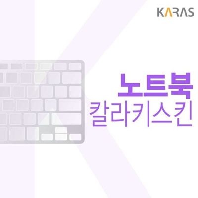 노트북키스킨 프로 NT950XEV-G51A 컬러 지문뚫림