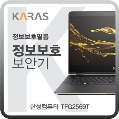 사생활보호 한성컴퓨터 TFG2569T 블랙에디션