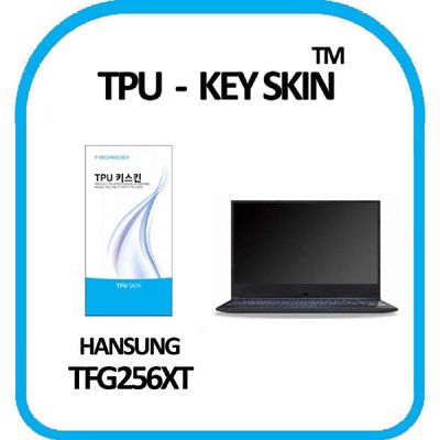 키커버 한성컴퓨터 TFG256XT 노트북 키스킨 TPU 고급형