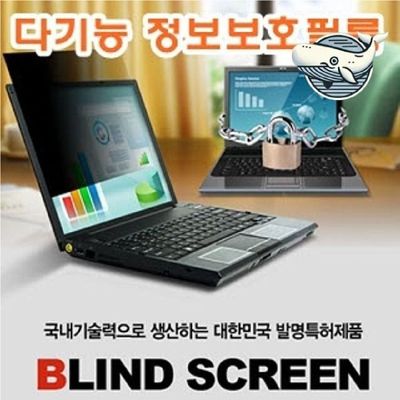 정보보호필름 가시광선 차단 모니터 필름 정보보호